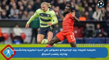 «فرصة ذهبية» بيلد أوباميكانو معروض على أندية إنجليزية ومانشستر يونايتد يتصدر السباق